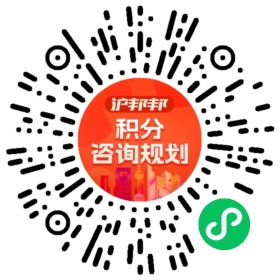 一对一规划顾问