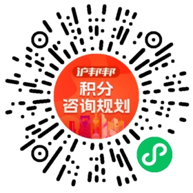 一对一规划顾问
