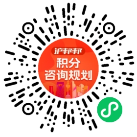 一对一规划顾问