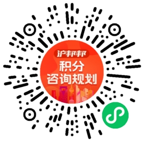 一对一规划顾问