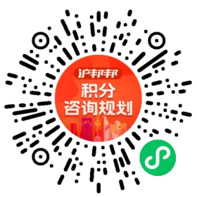 一对一规划顾问