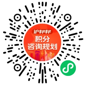 一对一规划顾问