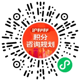 一对一规划顾问