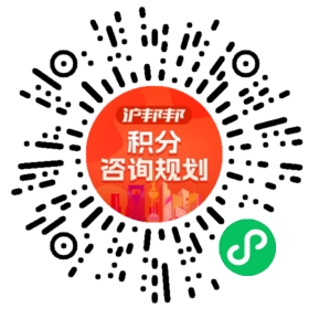 一对一规划顾问