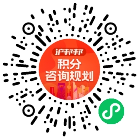 一对一规划顾问