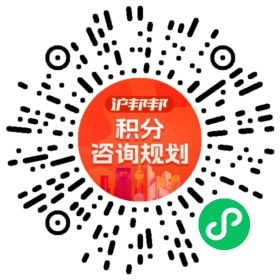 一对一规划顾问
