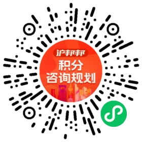 一对一规划顾问