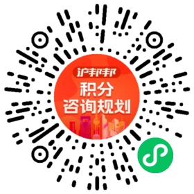 一对一规划顾问
