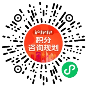 一对一规划顾问