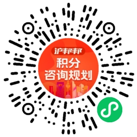 一对一规划顾问