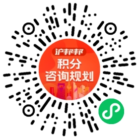 一对一规划顾问