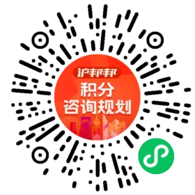 一对一规划顾问