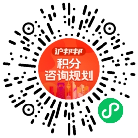 一对一规划顾问