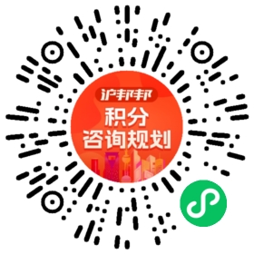 一对一规划顾问