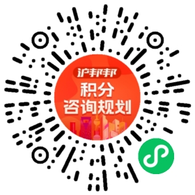 一对一规划顾问