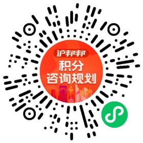 一对一规划顾问