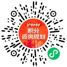 一对一规划顾问