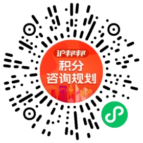 一对一规划顾问