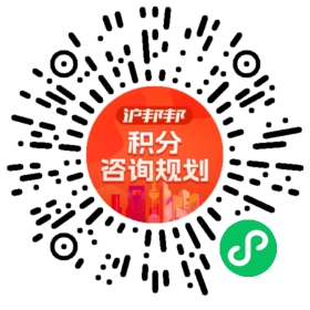 一对一规划顾问