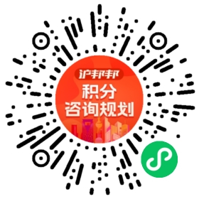 一对一规划顾问