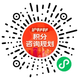 一对一规划顾问
