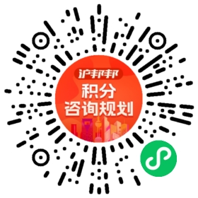一对一规划顾问