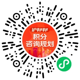 一对一规划顾问