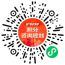 一对一规划顾问
