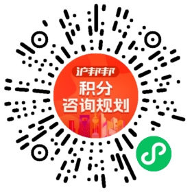 一对一规划顾问