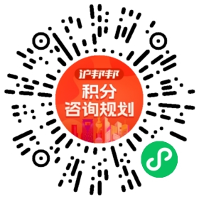 一对一规划顾问