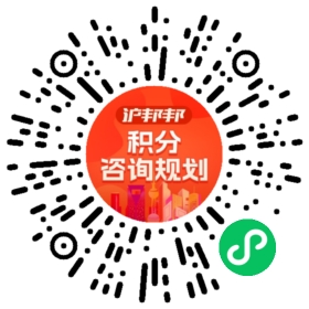 一对一规划顾问