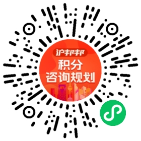 一对一规划顾问