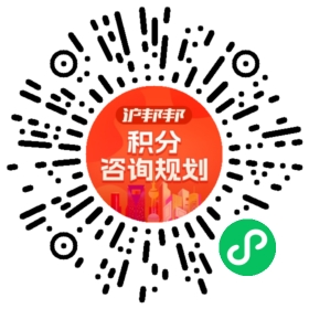 一对一规划顾问