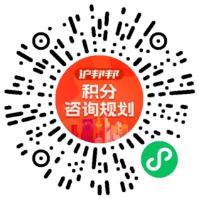 一对一规划顾问