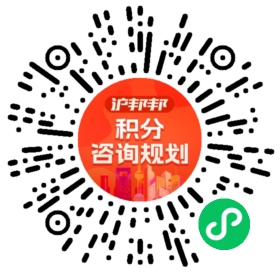 一对一规划顾问