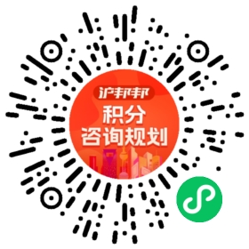 一对一规划顾问