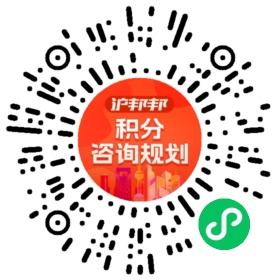 一对一规划顾问