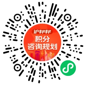 一对一规划顾问