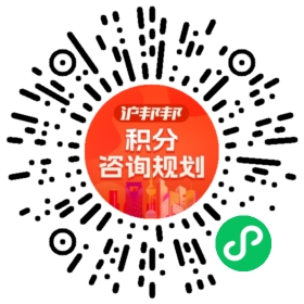 一对一规划顾问