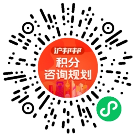 一对一规划顾问