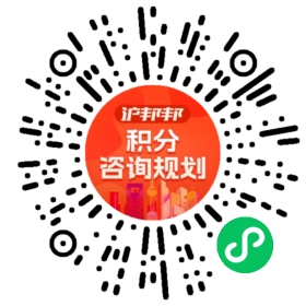 一对一规划顾问