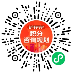 一对一规划顾问