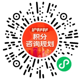 一对一规划顾问