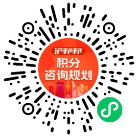 一对一规划顾问