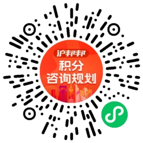 一对一规划顾问