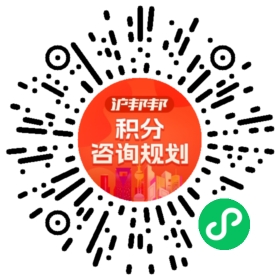 一对一规划顾问