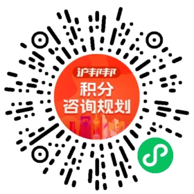 一对一规划顾问