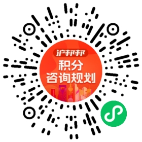 一对一规划顾问