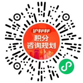 一对一规划顾问