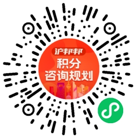一对一规划顾问
